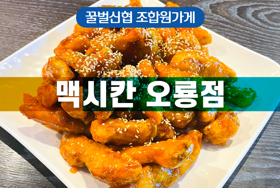 조합원가게